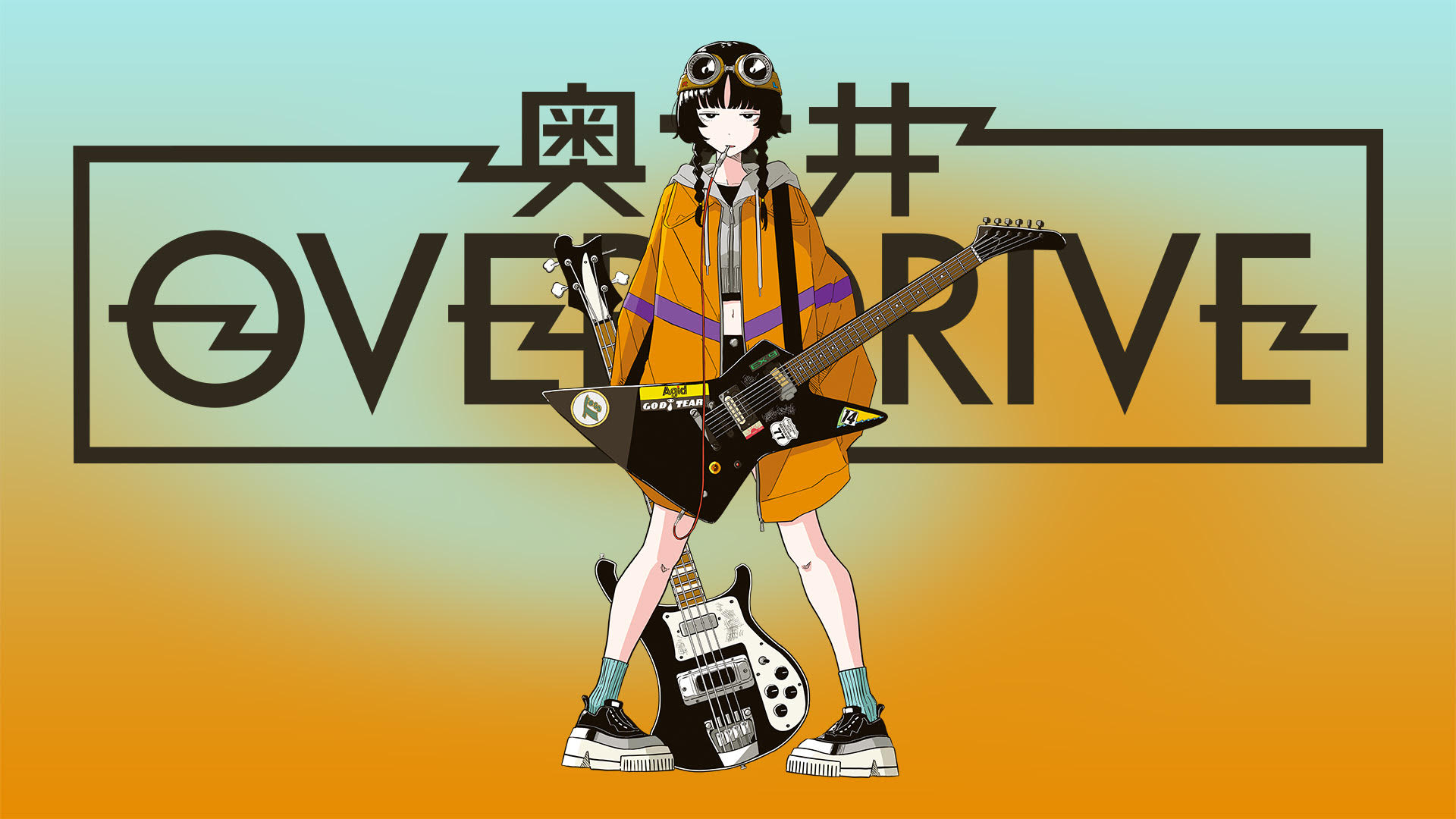 奥大井OVERDRIVE 2025